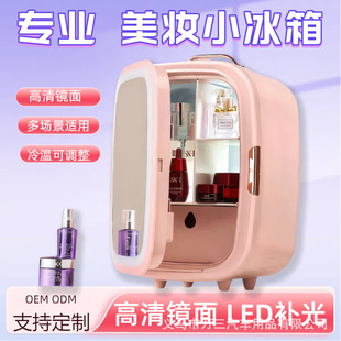 Beauty Refrigerator, Refrigerated Facial Mask and Skin Care Products, Special Beauty Cosmetics Small Refrigerator, Gift Customization, Starting from One Piece