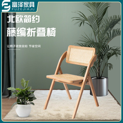 北欧现代简约日式餐厅奶茶店咖啡厅家用实木编藤折叠餐椅藤编椅子|ru