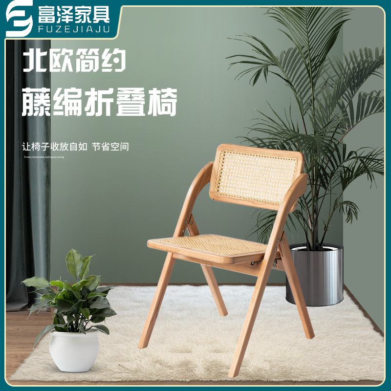 北欧现代简约日式餐厅奶茶店咖啡厅家用实木编藤折叠餐椅藤编椅子|ru