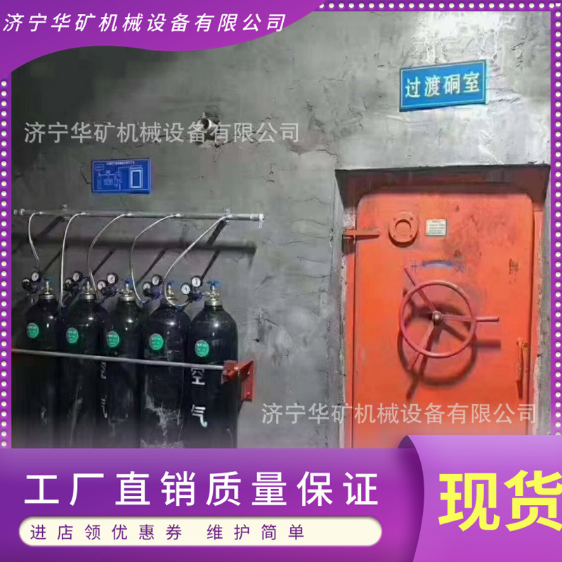避难硐室压风供气系统 严密可靠 矿用避难硐室 避难硐室配件