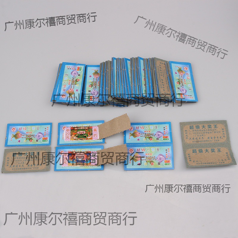 夜市摆摊刮刮乐拉开卡手撕奖票玩具儿童小卖部撕撕乐大富翁奖票