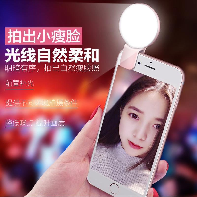 ミニQ補助光セルフィーライト、スマホ用三色手持ち補助光LEDフラッシュ、ライブ配信セルフィービューティーライト|undefined