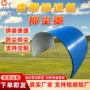 开式矿用防尘u型护罩