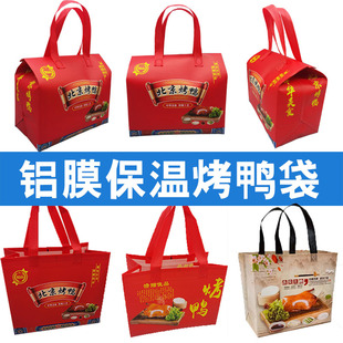 Insulation roast duck non-woven bag wholesale Beijing roast duck insulation non-woven bag fruit wood roast duck handbag in stock