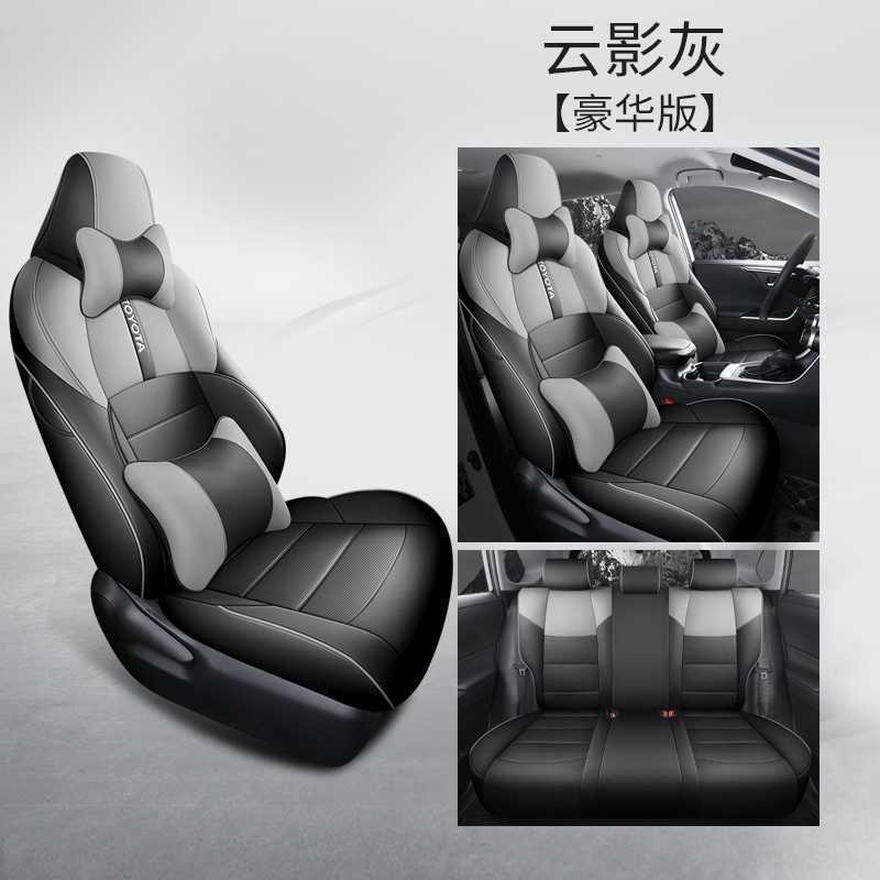 Fēng Lán Dá – Seat Cover Corolla Cross Hybrid Luxury Modelə uyğun (Original) oturacaq örtükləri - cloud-shadow-gray-luxury-edition-note-car-model-year