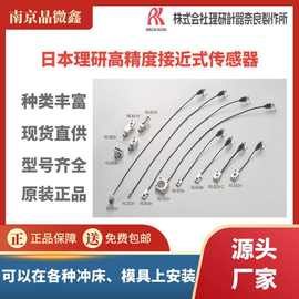 RS-838C传感器连接线中继连接线日本理研计器奈良RIKEN KEIKI