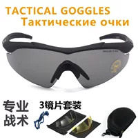 Профессиональные тактические очки на открытом воздухе Военные очки для стрельбы с защитой от осколков, три предмета, подходят для настоящего спортивного зеркала CS