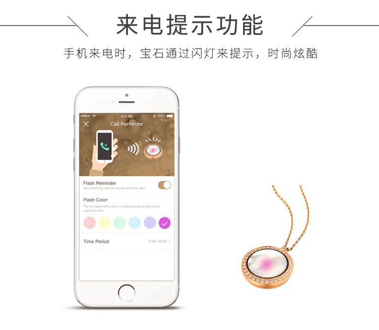 智能项链方案开发_06