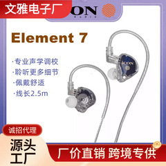 エイケン element7 インイヤー型プロフェッショナルモニタリングイヤホン、携帯電話、コンピューター、ライブ配信、カラオケ、高音質