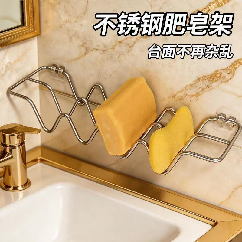 不锈钢肥皂架免打孔卫生间壁挂式沥水置物架香皂网托波浪形肥皂盒