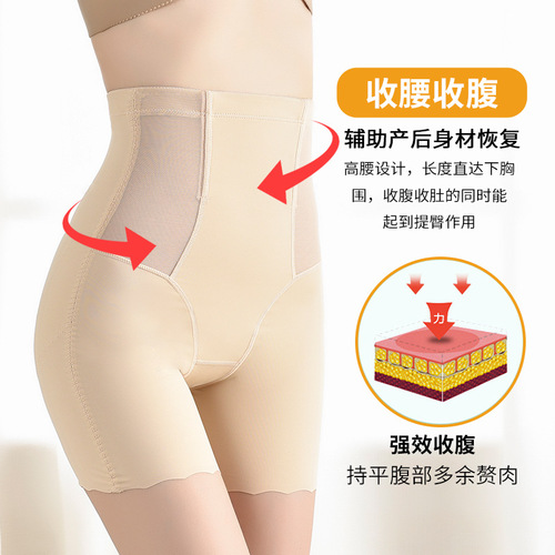 Summer high-waisted belly-control underwear for women after childbirth, body-shaping butt-lifting corset, anti-exposure, thin bottoming safety pants, large size