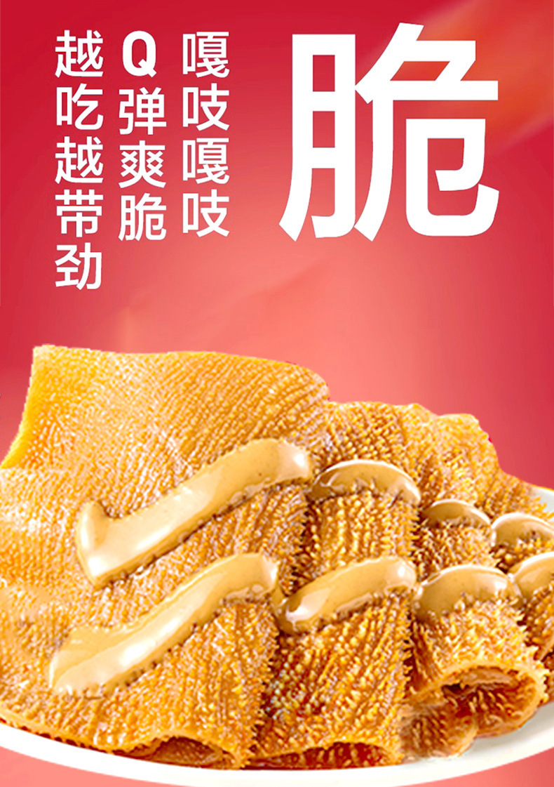 盐津铺子大魔王麻酱素毛肚整盒216g批发网红休闲零食办公解馋小吃-阿里巴巴