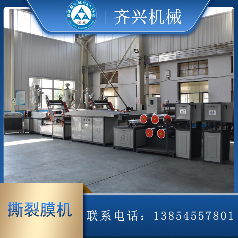 水冷捆扎绳机组 平拉可开网撕裂膜机 捆草绳机械