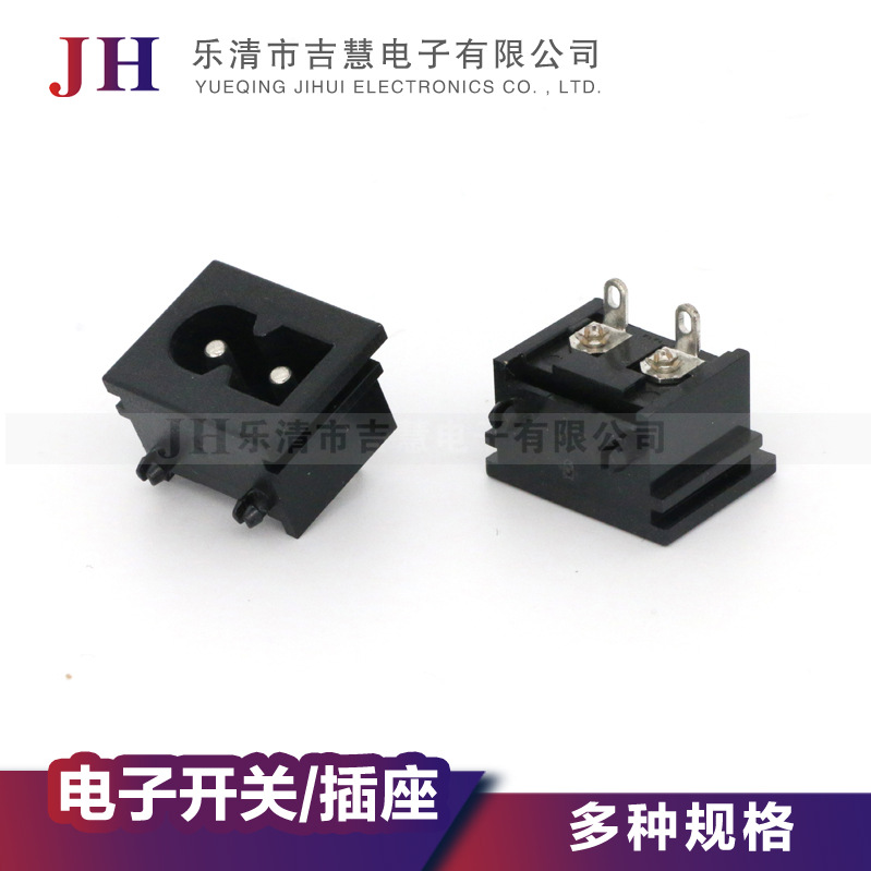 供应AC电源插座DB-03 直角纯铜插座 两孔可焊接带8字型插座