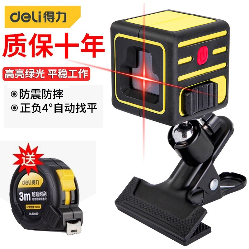 得力绿光红光水平仪2线激光高精度强光测量工具装修施工室内测量