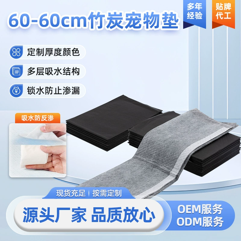60*60 см бамбуковый уголь подгузник для домашних животных подгузник для собак утолщенный бамбуковый уголь водопоглощающий дезодорирующий одноразовый подгузник
