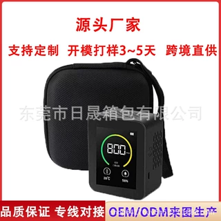 源厂定制跨境爆款二氧化碳浓度检测仪包浓度监测器盒EVA收纳包袋
