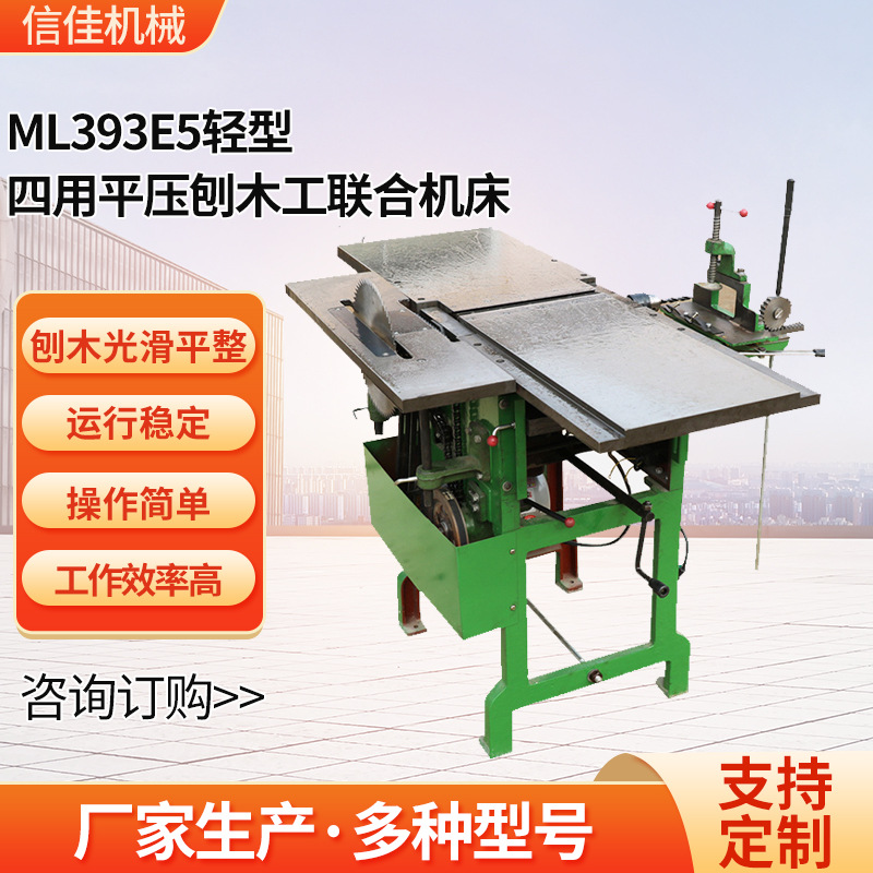 제조업체가 맞춤형 목공 기계 프레스 대패 목공 플랫 프레스 경량 4 목적 플랫 프레스 ML393을 처리합니다.