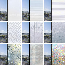 透光不透明静电压纹玻璃贴膜浴室阳台隐私窗户防窥膜透光玻璃贴纸