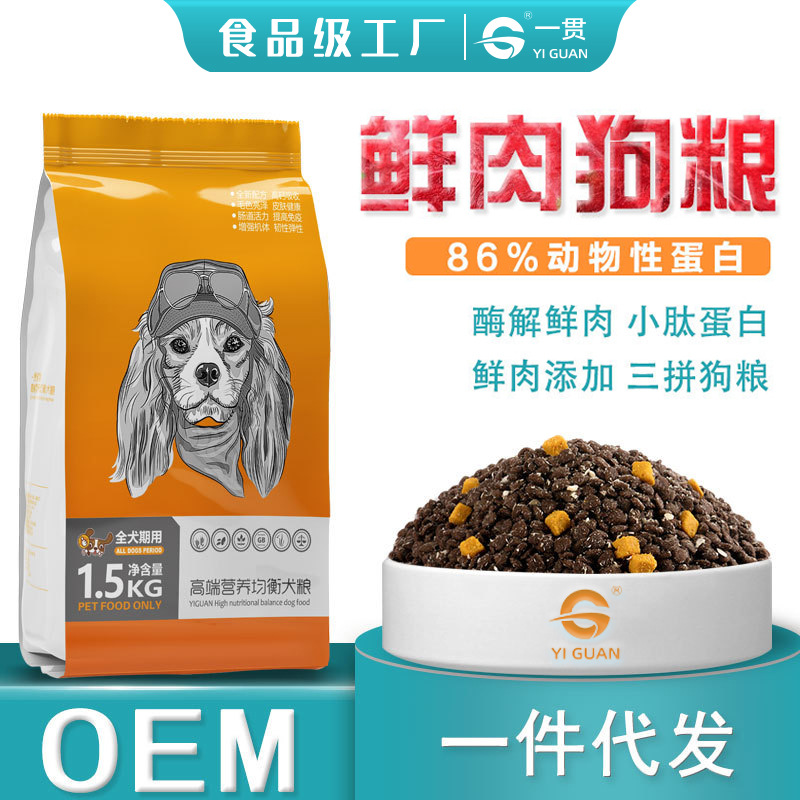 Yiguan Sanpin Dog Food Teddy Golden Retriever Young Adult Dog General Egg Yolk Freeze-dried Food Direct Selling Dog Food Dery