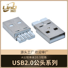 USB-A���w���^�B����L=20.5mm��·�F�����z4ᘺ������^