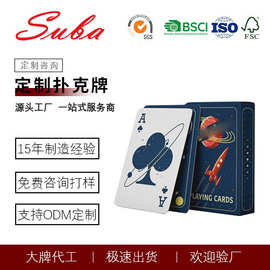 深圳厂家批发扑克牌广告扑克牌游戏卡牌扑克牌纸牌休闲定制扑克