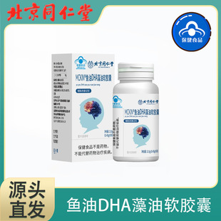 ����ͬ���Ã�͢�����������~��DHA����ܛ�z��13.5g��������ӛ����