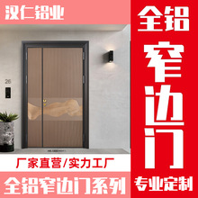 窄边无边铝合金入户门 家用装甲门铸铝隔音门 家用断桥偏轴转轴门