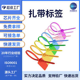 2026一次性高质量塑料封条防伪扣防拆防调包衣服鞋子退换凭证专用