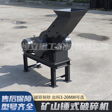 建筑垃圾石灰石红砖粉碎机锤头破碎制砂碎石生产线小型锤式破碎机