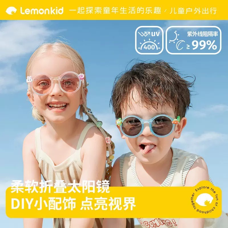 Lemonkid柠檬宝宝折叠太阳镜异次元造型儿童墨镜小孩偏光眼镜批发