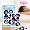 Cartoon mosquito stickers, plant lamp, children's oil, street mosquito repellent, 36 pieces, wholesale