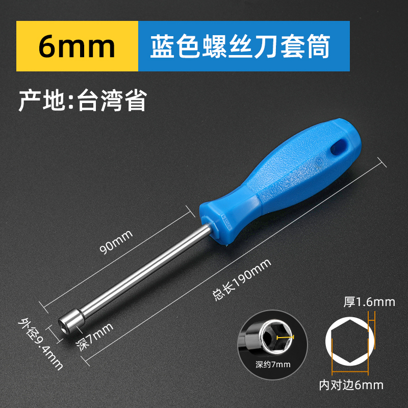 Destornillador de manga Bangyuan H5.5 7 8 Juego de herramientas de destornillador de manga de tuerca hexagonal de alta calidad