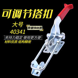 夹持工具锁扣/搭扣/箱扣 快速压紧器 门栓夹具 夹钳 大号40341