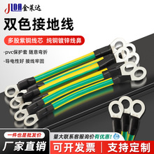 BVR双色接地线高导电性pvc绝缘护套 桥架跨接多股紫铜线芯连接线