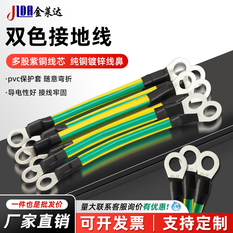 BVR双色接地线高导电性pvc绝缘护套 桥架跨接多股紫铜线芯连接线