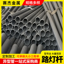 异型管厂家供应灯杆立柱 Q235路灯杆异形钢管