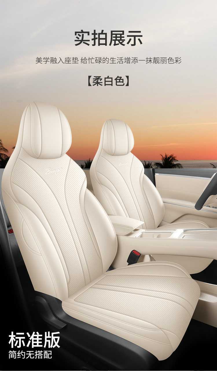Wuling Bingo S car seat covers, suitable for all seasons, full-coverage leather seat covers, complete set of interior car accessories
