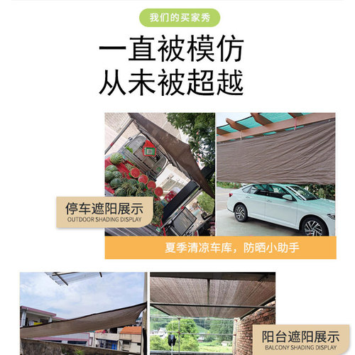 Sunshade net, sun protection net, safety protection net, anti-aging insulation, balcony rooftop, UV resistance, anti-UV