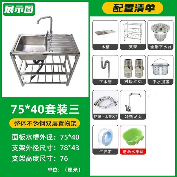 !304 thickened steel double layer 75*40 hot and cold faucet model + packaging box--Sentan Factory