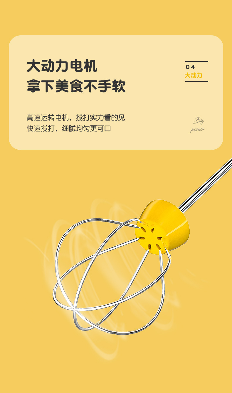 打蛋器_07.jpg