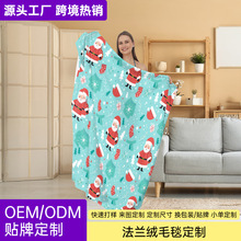 定制法兰绒毛毯 圣诞节数码印花午睡盖毯客厅沙发毯加厚四季毛毯