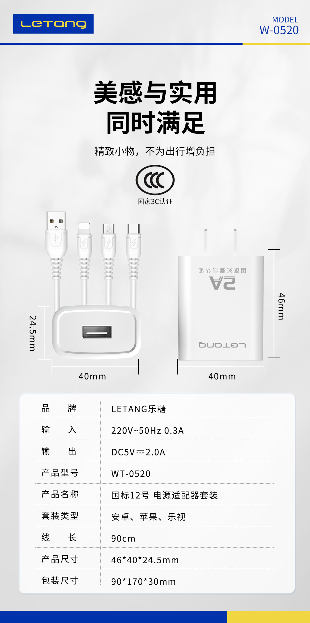 T44(W-0520)电源适配器(国标12号Pro)-8.j