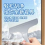 清洁家用保洁塑料刮水器