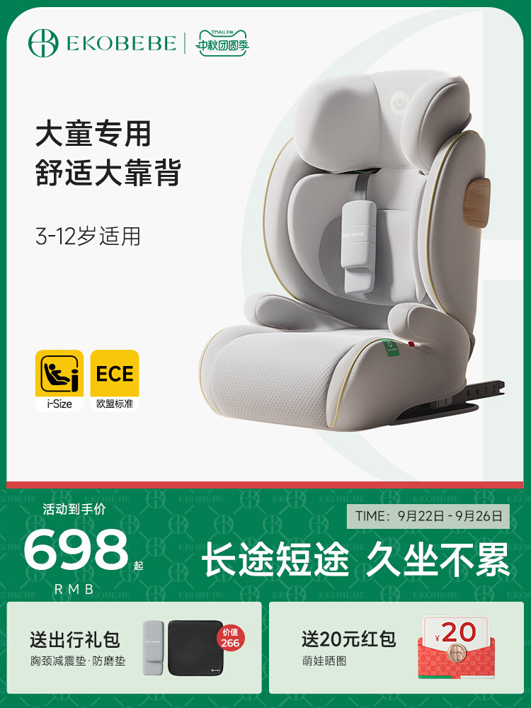 Ekobebe Big Kids Seat for Kidsren over 3 Years Old Booster Cushion Car Simple Car Portable Seat Cushion