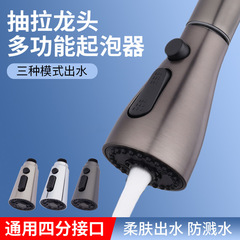 厨房水龙头抽拉头万向伸缩防溅家用洗菜盆洗碗洗手池水嘴抽拉头