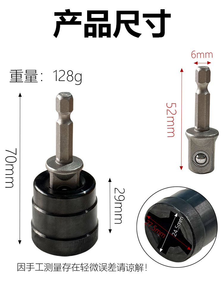 0kg Special Socket Wrench Electric Wrench Suitable for Cross Vehicle Auxiliary Tire Removal Tool Electric Drill