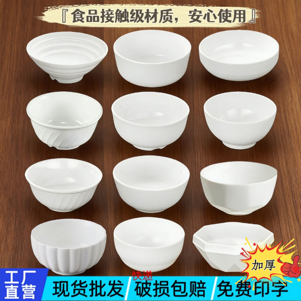 密胺碗白色小碗迷你汤碗火锅调料碗餐具仿瓷小号碗塑料米饭碗商用