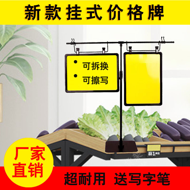 超市A4水果价格展示牌可擦写双面挂式 商品促销标价牌塑料标签牌