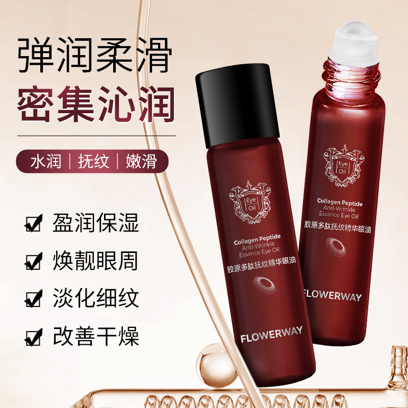 FLOWERWAY Collagen Peptide Anti-Wrinkle Essence Eye Oil Reduces Eye Lines and Fine Lines, Brightens Dark Circles, Wholesale Eye Cream